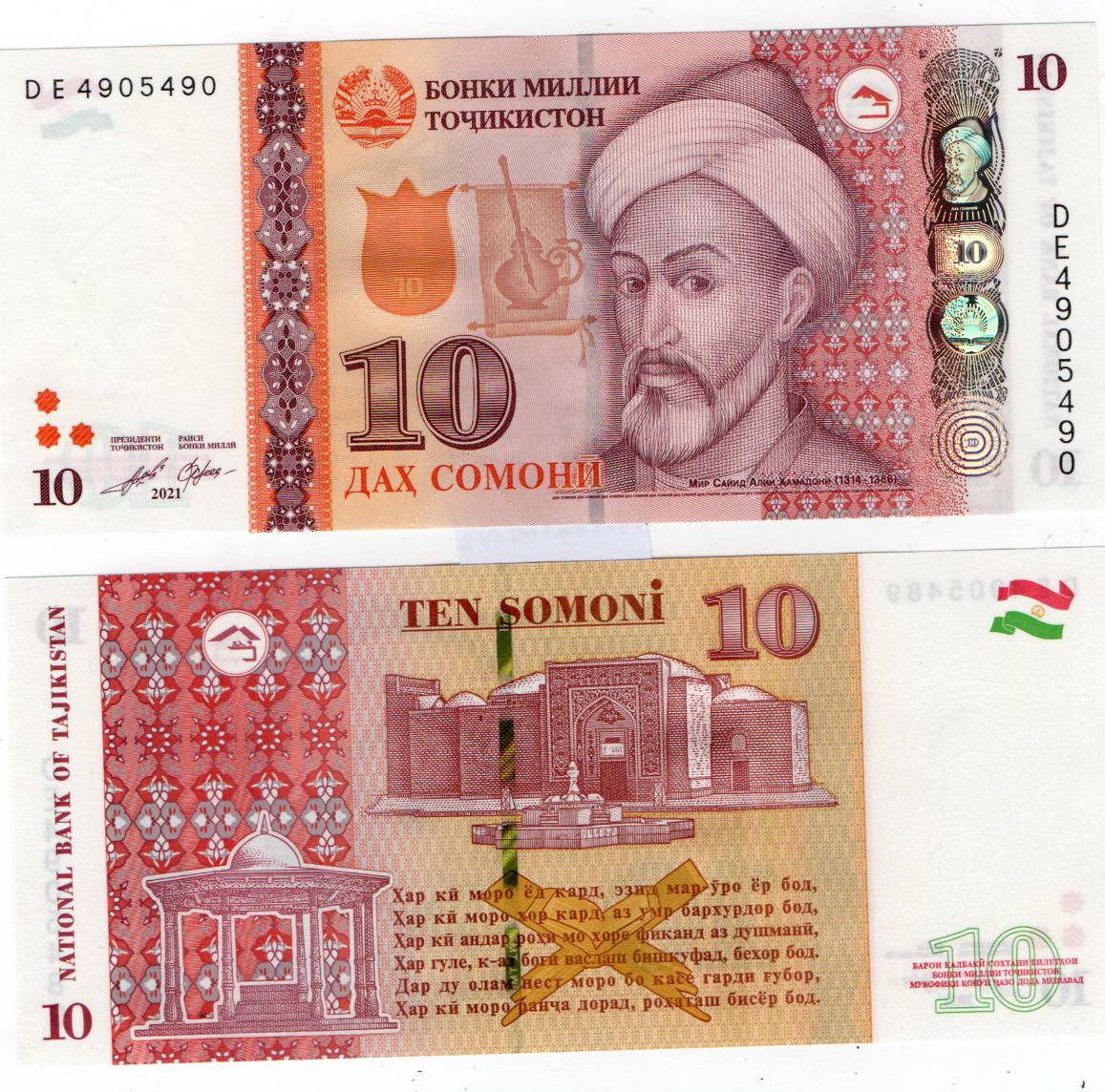 Tajikistan #24e   10 Somoni